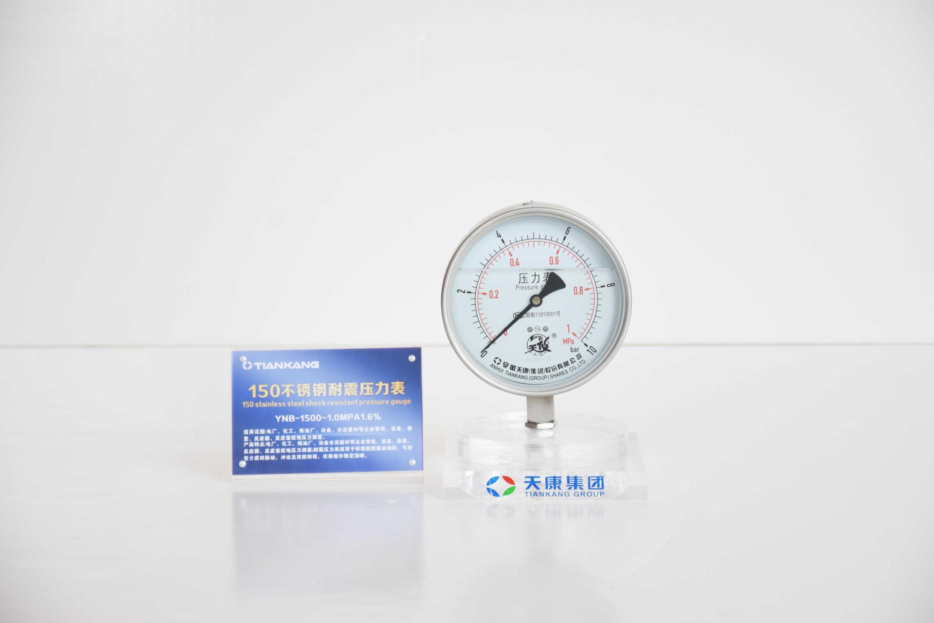 150不銹鋼耐震壓力表